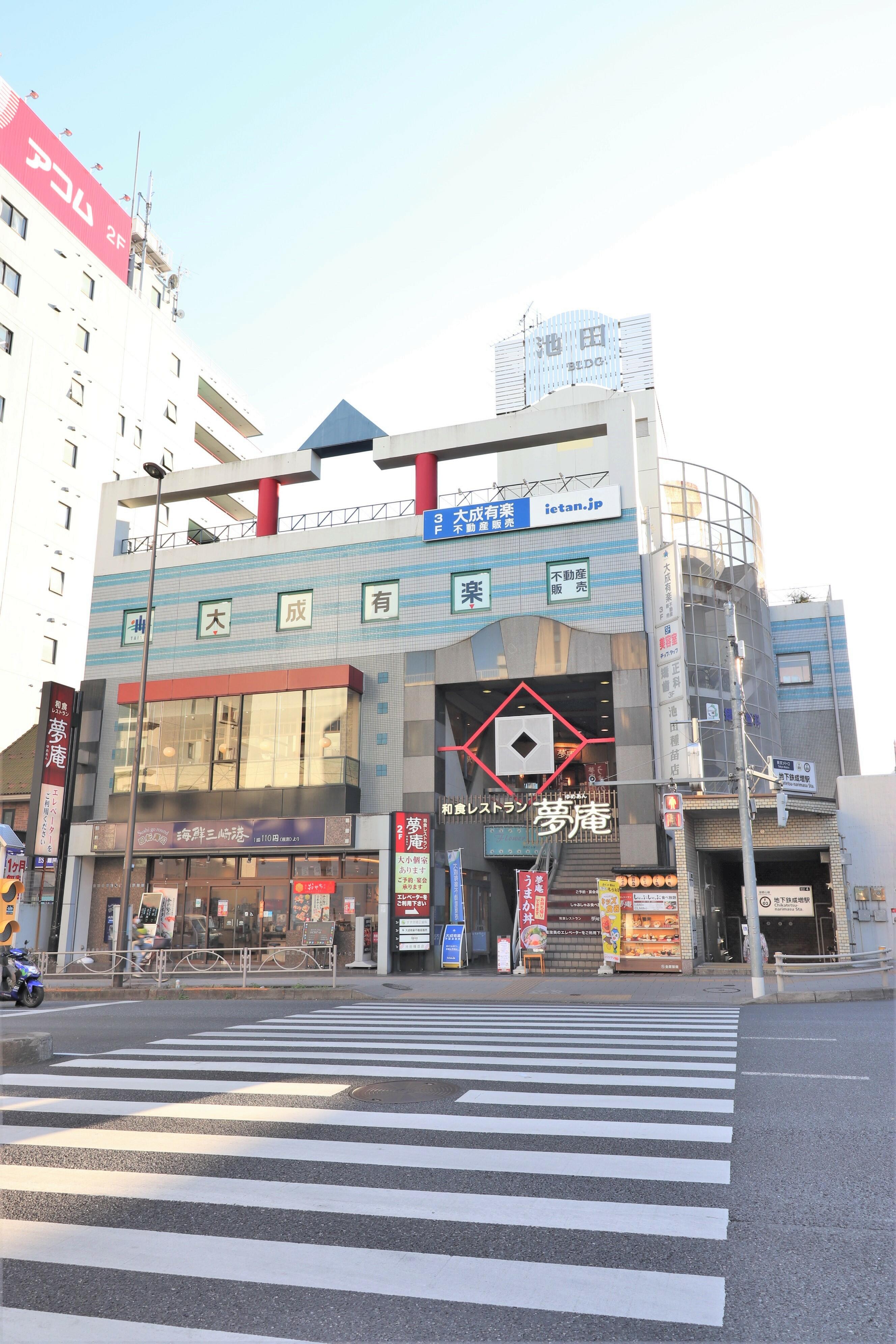 大成 有楽 不動産
