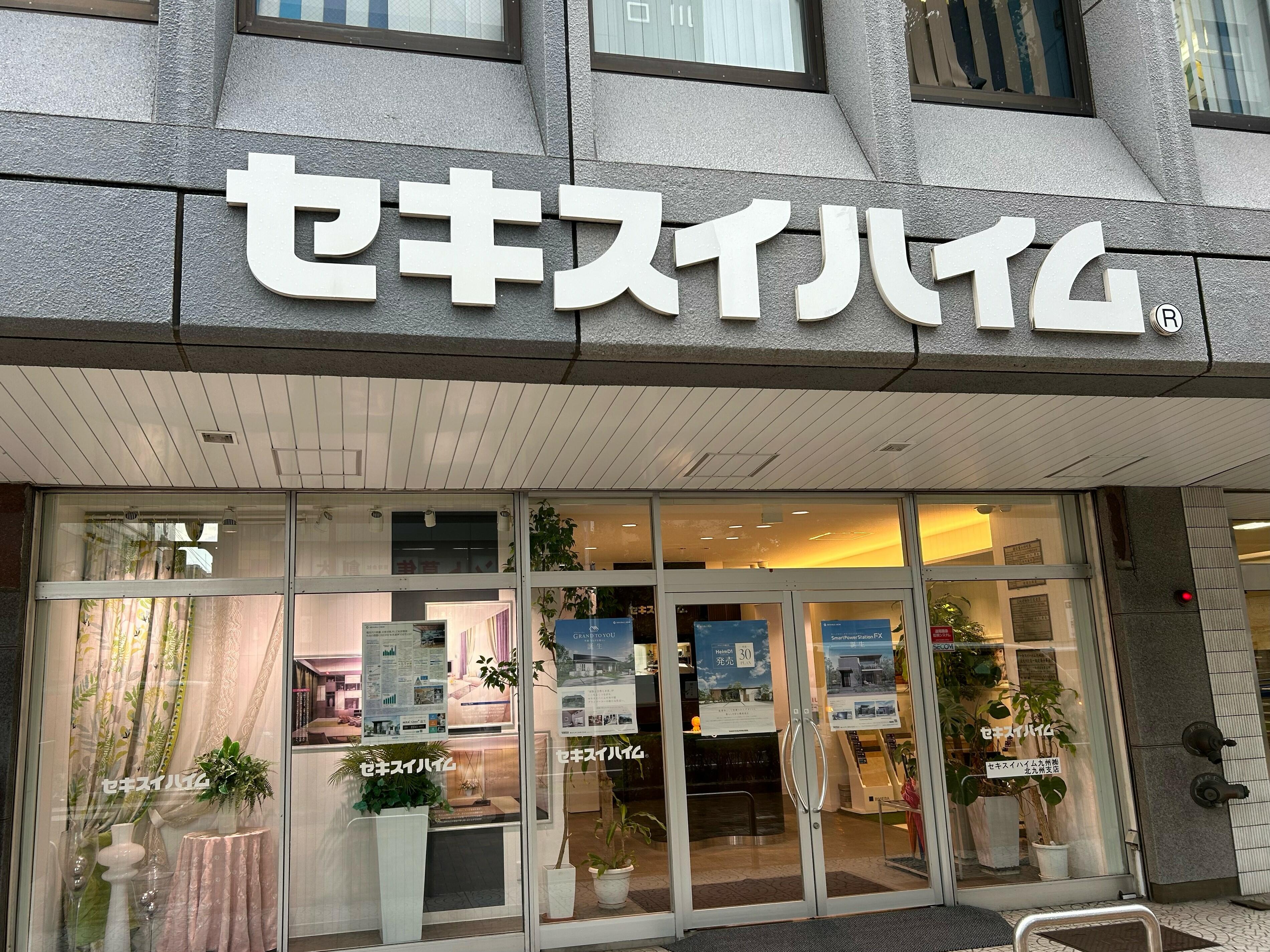 北九州市小倉南区1 202001 北九州市小倉南区1 202001