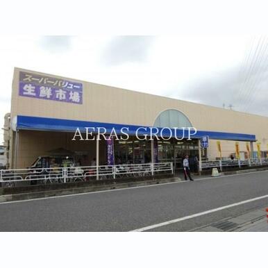 スーパーバリュー越谷店 距離:1,039m