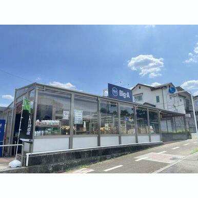 ビッグ・エー 浦和本太店 距離:1,832m