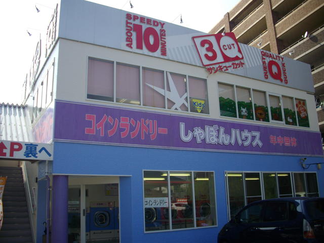 [最も選択された] 熊本 サンキューカット 324956-熊本 サンキューカット 営業時間