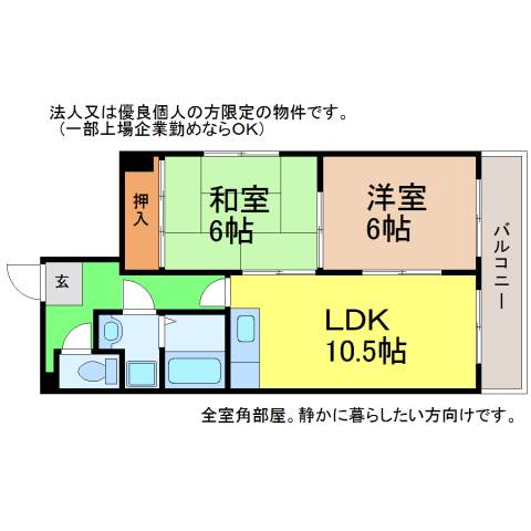 アットホーム 名古屋市中区 橘１丁目 東別院駅 6階 ２ｌｄｋ 提供元 株 シティホーム 金山センター 名古屋市中区の賃貸 マンション