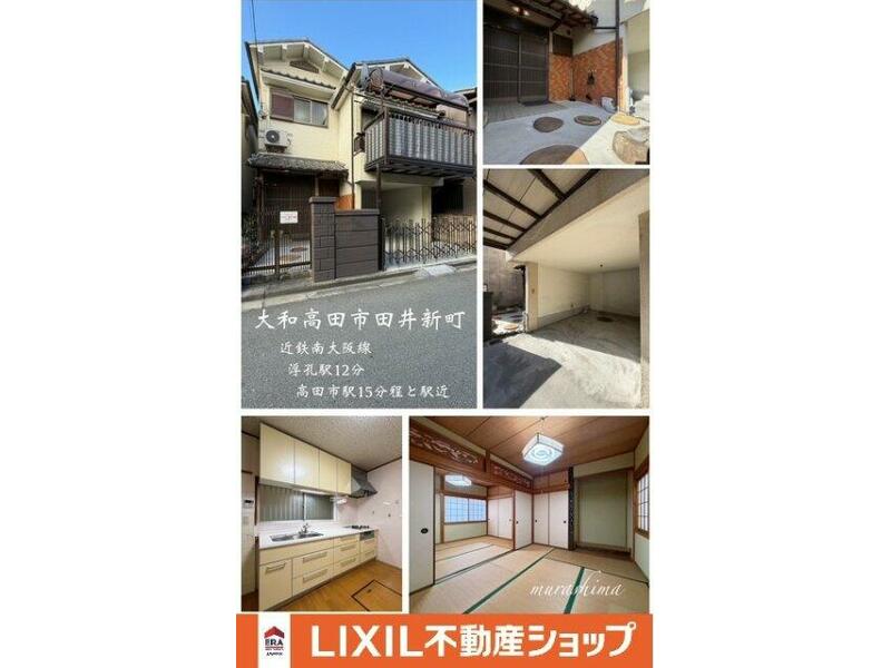 Yamatotakada City, Tai Shinmachi (Ukiguchi Station) 2-story 5DK