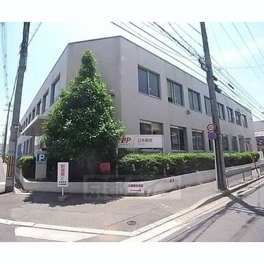 右京郵便局 距離:260m