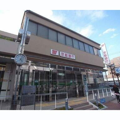 京都銀行 西四条支店 距離:616m