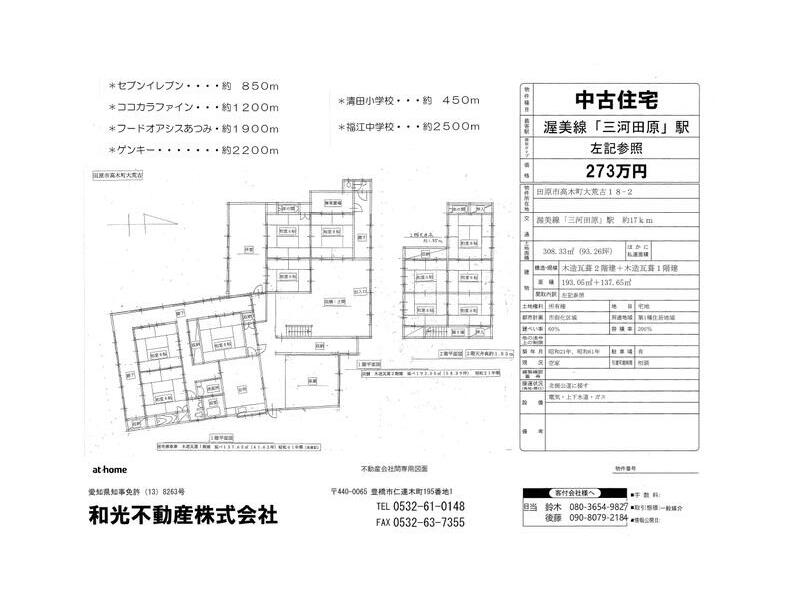Chita District, Minamichita Town, Oaza Shirasaki, Araimura