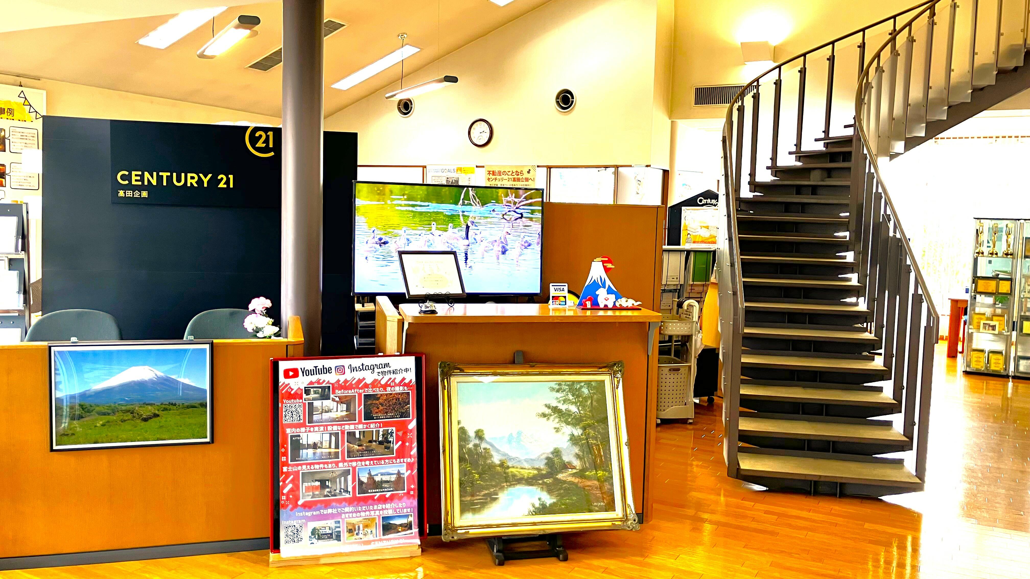 アットホーム】センチュリー21(株)高田企画(静岡県 富士市)｜不動産