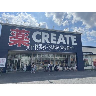 クリエイトS・D 新座栗原店 距離:61m
