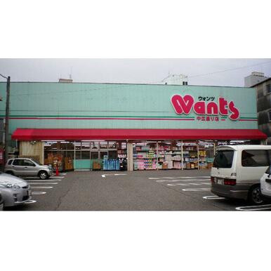 ウォンツ中広通り店 距離：720m
