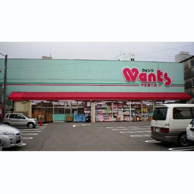 ウォンツ中広通り店 距離:720m