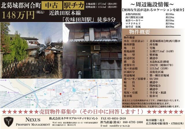 detached 北葛城郡河合町大字西穴闇