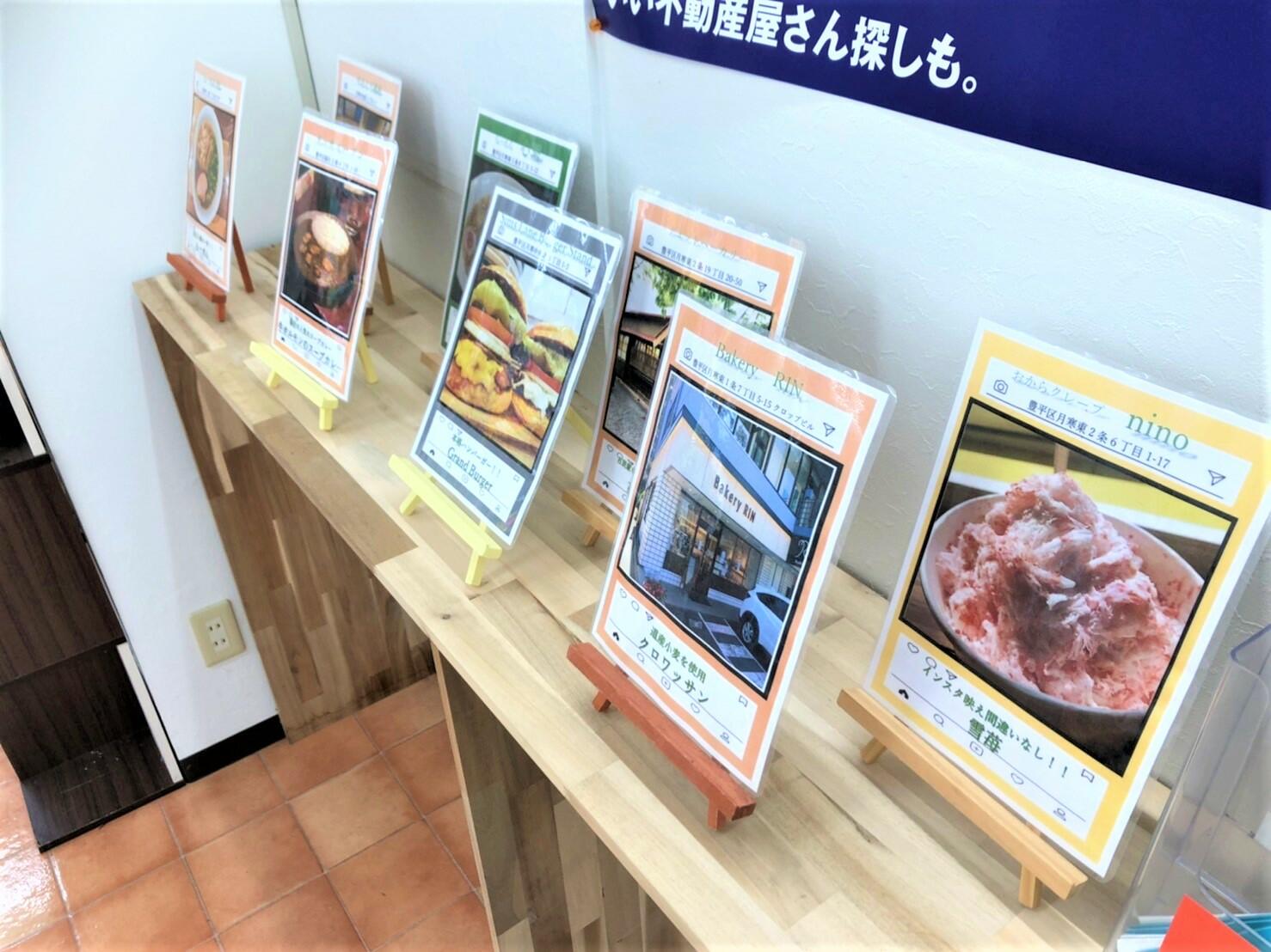 アットホーム】エイブルネットワーク 福住店 (株)フリールーム(北海道
