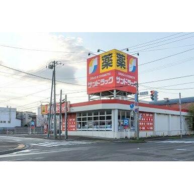 サンドラッグ 北二十条店 距離：522m