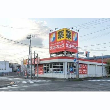 サンドラッグ 北二十条店 距離:522m
