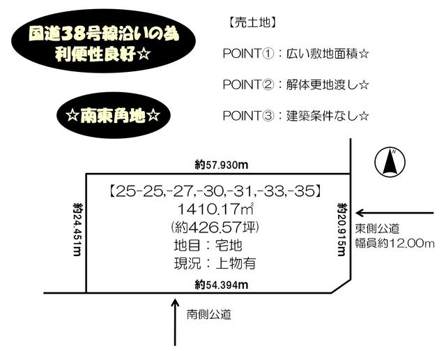 アットホーム 中川郡幕別町 札内豊町 札内駅 事業用地 中川郡幕別町の土地 売地 宅地 分譲地など土地の購入情報