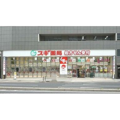 スギ薬局名駅北店 距離：472m