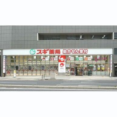 スギ薬局名駅北店 距離:472m