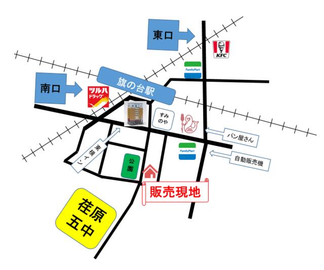 アットホーム 品川区 旗の台５丁目 旗の台駅 地上3階地下1階建 ６ｓｌｄｋ 品川区の中古一戸建て 提供元 株 コトブキ ホームセンター 一軒家 家の購入