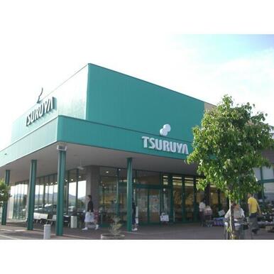 ツルヤ塩田店 距離:1,661m