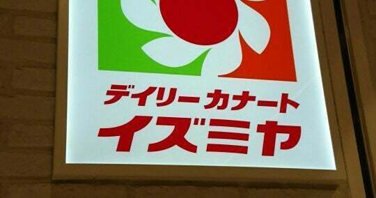大阪府 大阪市西成区 鶴見橋２丁目 花園町駅 の売りビル 一括マンション その他 賃貸 不動産情報はアットホーム
