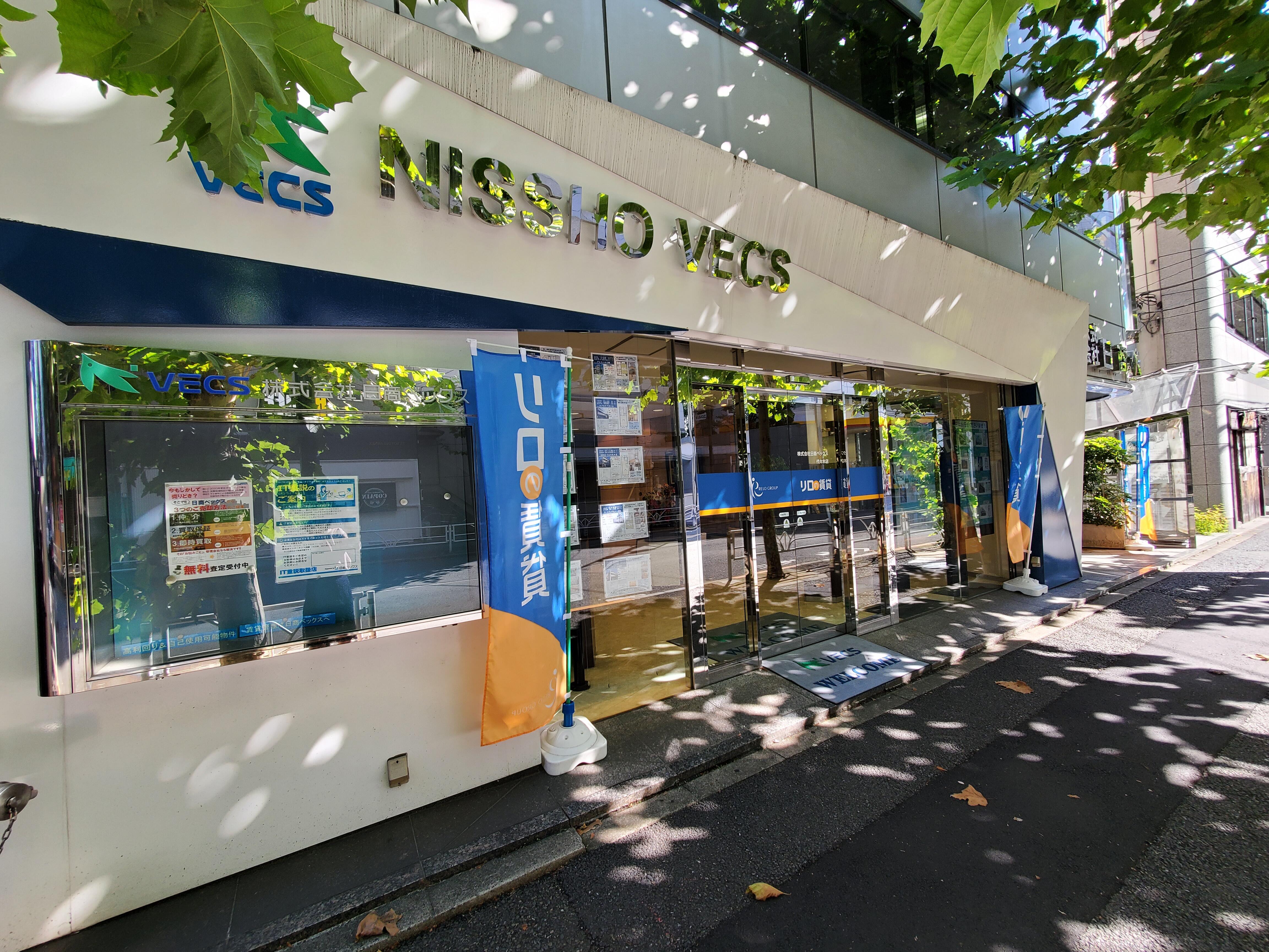 アットホーム リロの賃貸 株 日商ベックス 代々木店 東京都 渋谷区 アットホーム加盟店