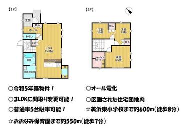 らてページ アットホーム】三方郡美浜町 山上（東美浜駅） 2階建 2LDK
