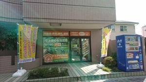 アットホーム 株 アイソケット 栃木県 宇都宮市 アットホーム加盟店