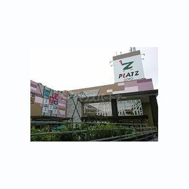 プラッツ五香 距離:1,590m