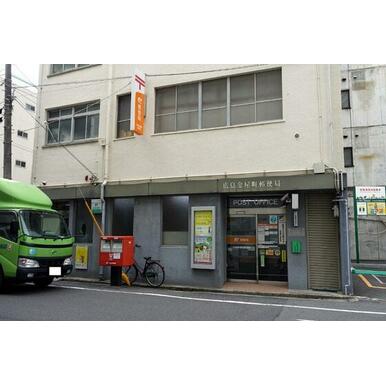 広島金屋町郵便局 距離:481m