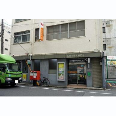 広島金屋町郵便局 距離:481m