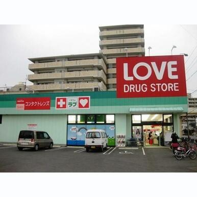 くすりのラブ岡北店 距離:628m