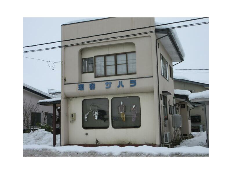 30 minutes on foot from Yamagata Shinkansen "Shinjo" Station