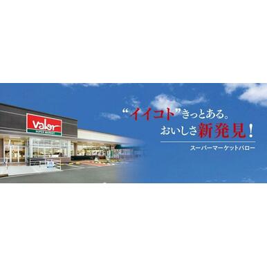 バロー茜部本郷店 距離：1,607m
