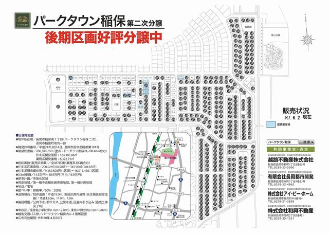 長岡市② 令和2年発行 住宅地図 地籍版
