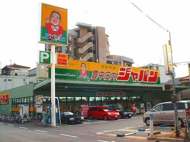 アットホーム ふぁみ るｙｏｔｓｕｙａ 3階 ワンルーム 提供元 ミニミニｆｃ曽根駅前店 株 成都賃貸ホームズ 豊中 市の賃貸マンション