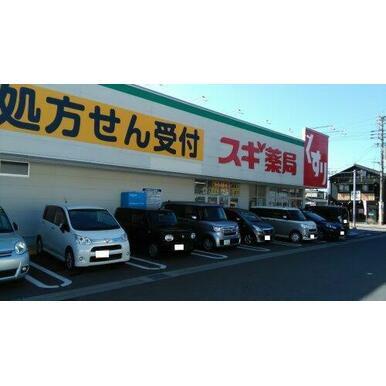 スギ薬局 各務原市役所前店 距離：832m