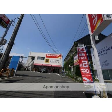 ツルハドラッグ仙台荒町店 距離:1,647m