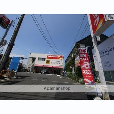 ツルハドラッグ仙台荒町店 距離:1,647m