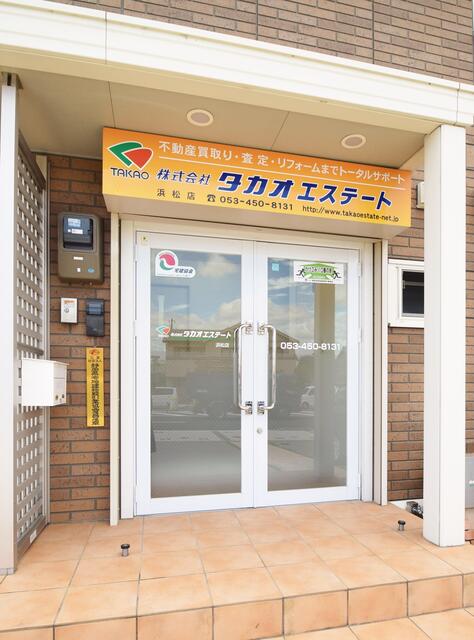 アットホーム 株 タカオエステート 愛知県 尾張旭市 アットホーム加盟店