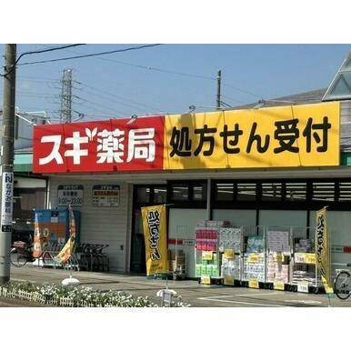 スギ薬局 距離：240m