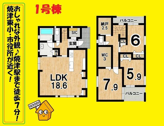 アットホーム 焼津市 本町２丁目 焼津駅 2階建 ３ｓｌｄｋ 焼津市の新築一戸建て 提供元 わくわく不動産 株 一軒家 家の購入