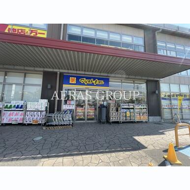 ドラッグストア マツモトキヨシ アクロスプラザ流山店 距離:867m