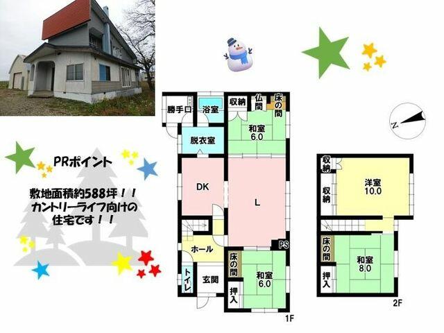 美唄市 字開発原野(美唄駅) 2階建 4LDK 2