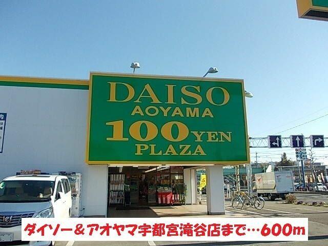 アットホーム クレストール マスダ 1階 ２ｄｋ 提供元 ハウスコム 株 宇都宮南店 宇都宮市の賃貸アパート