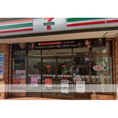 セブンイレブン 距離：1,648m