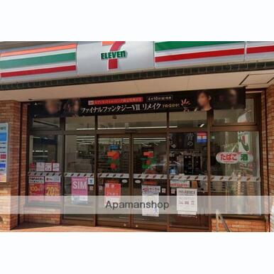 セブンイレブン 距離:1,648m