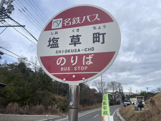 アットホーム】瀬戸市 上品野町 畑・農地用地[6984814811]瀬戸市