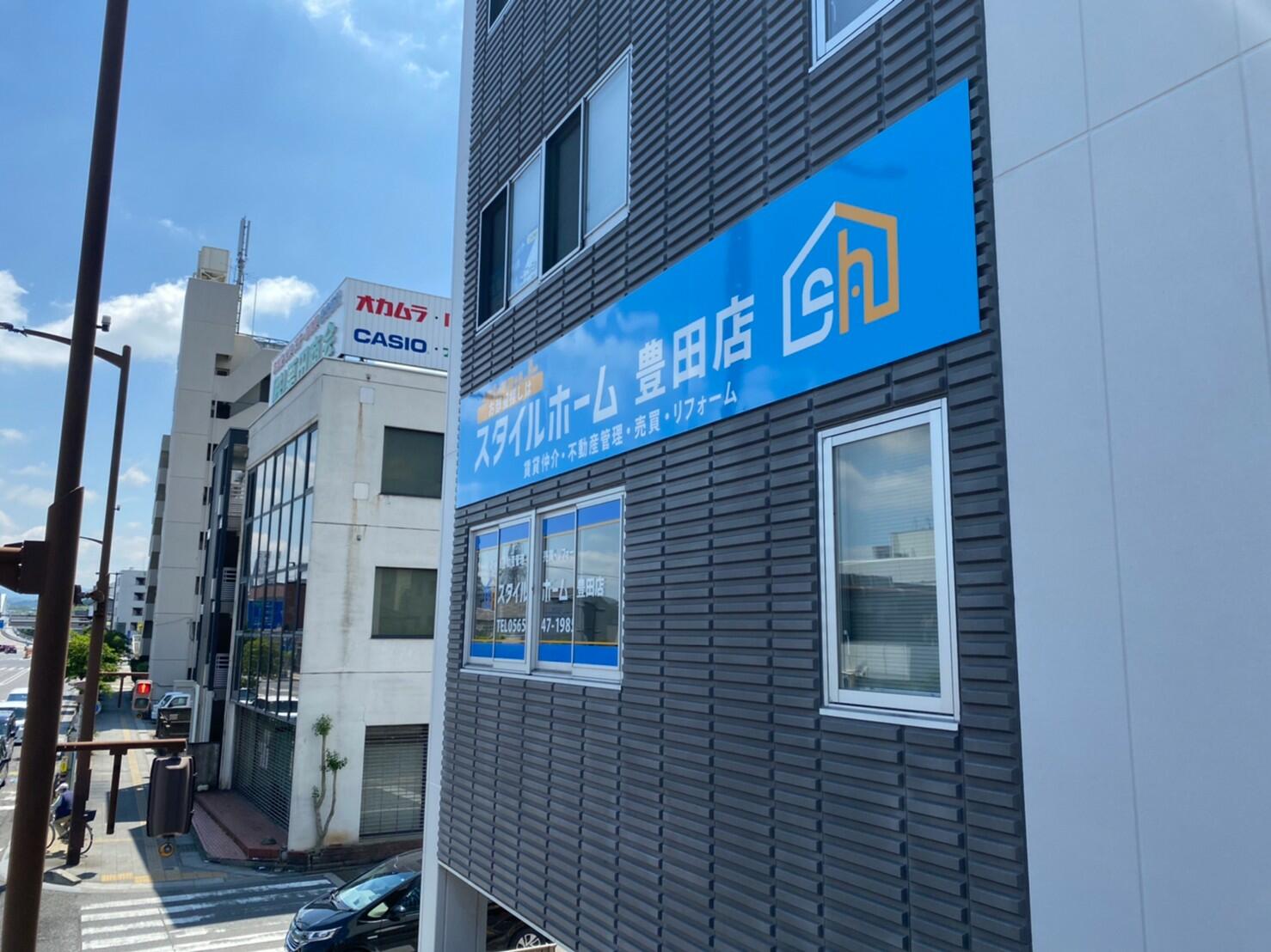スタイルホーム豊田店