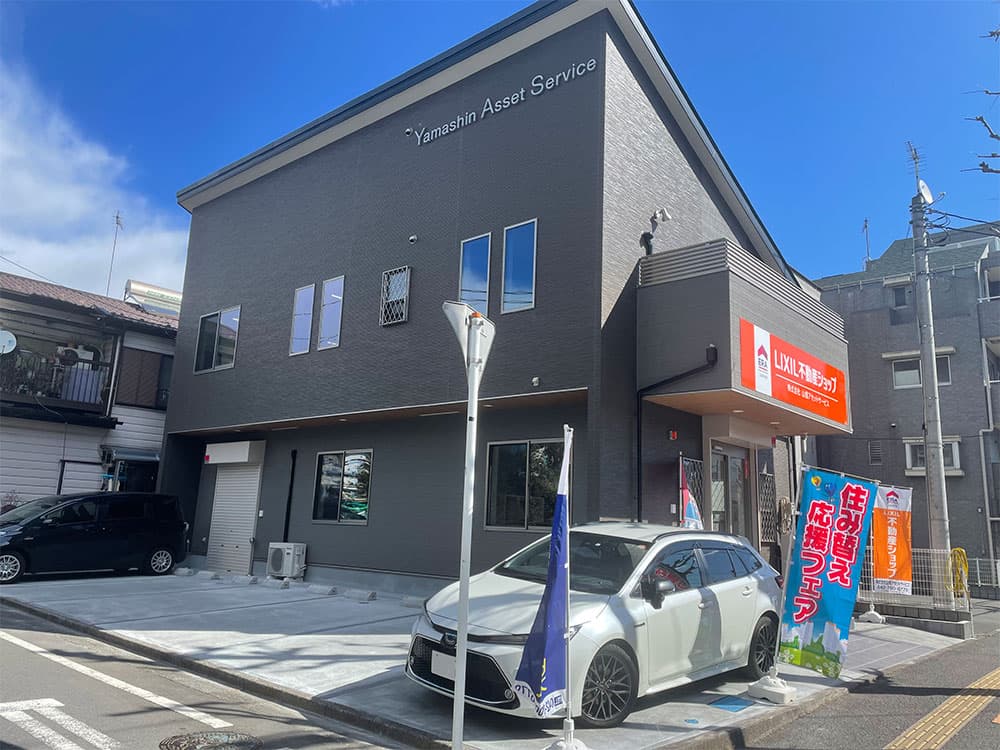 アットホーム】LIXIL不動産ショップ (株)山信アセットサービス