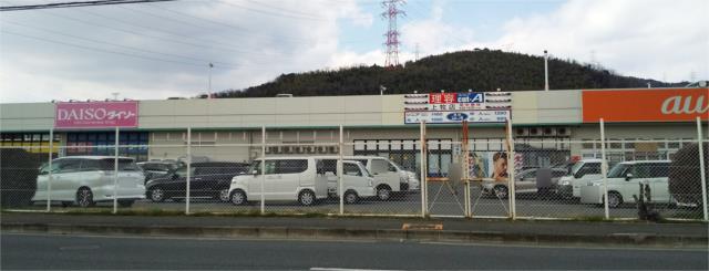 アットホーム 三島郡島本町 広瀬２丁目 水無瀬駅 3階建 ３ｌｄｋ 三島郡島本町の中古一戸建て 提供元 株 日住サービス 高槻店 一軒家 家の購入